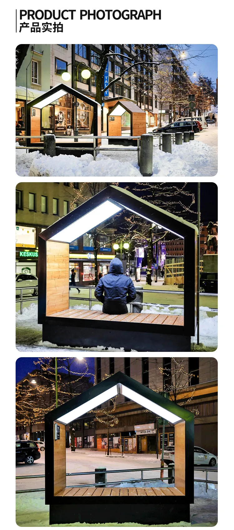 商场坐凳