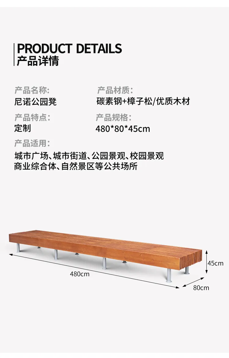 公园座凳尺寸