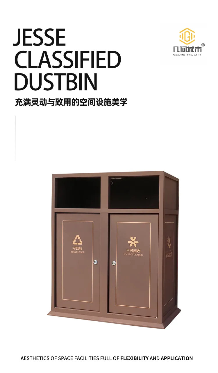 分类垃圾桶