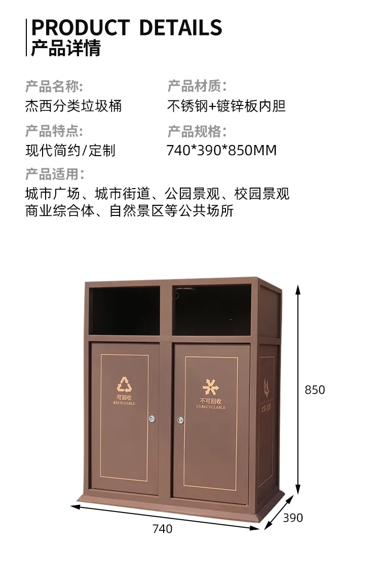 分类垃圾桶尺寸