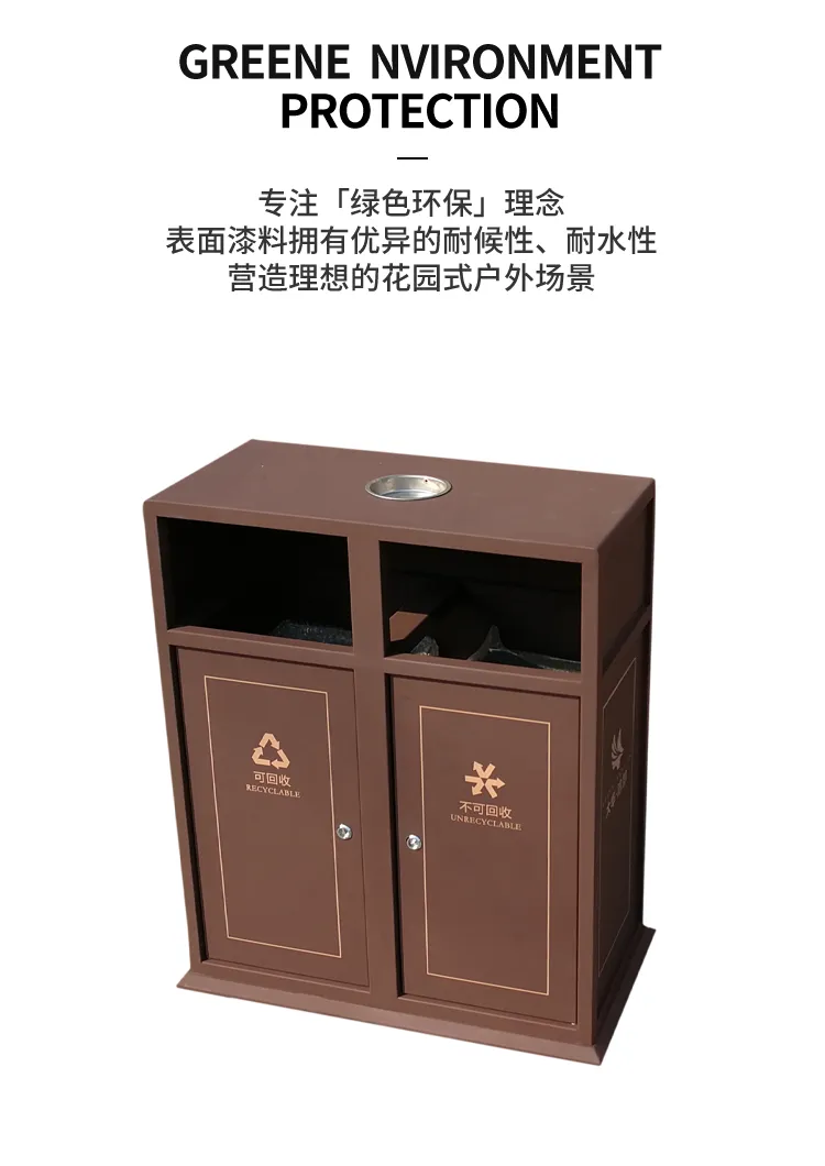 户外分类垃圾箱