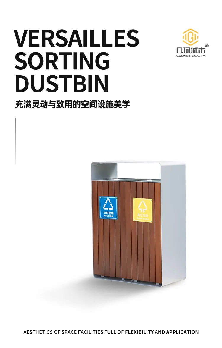 分类垃圾桶