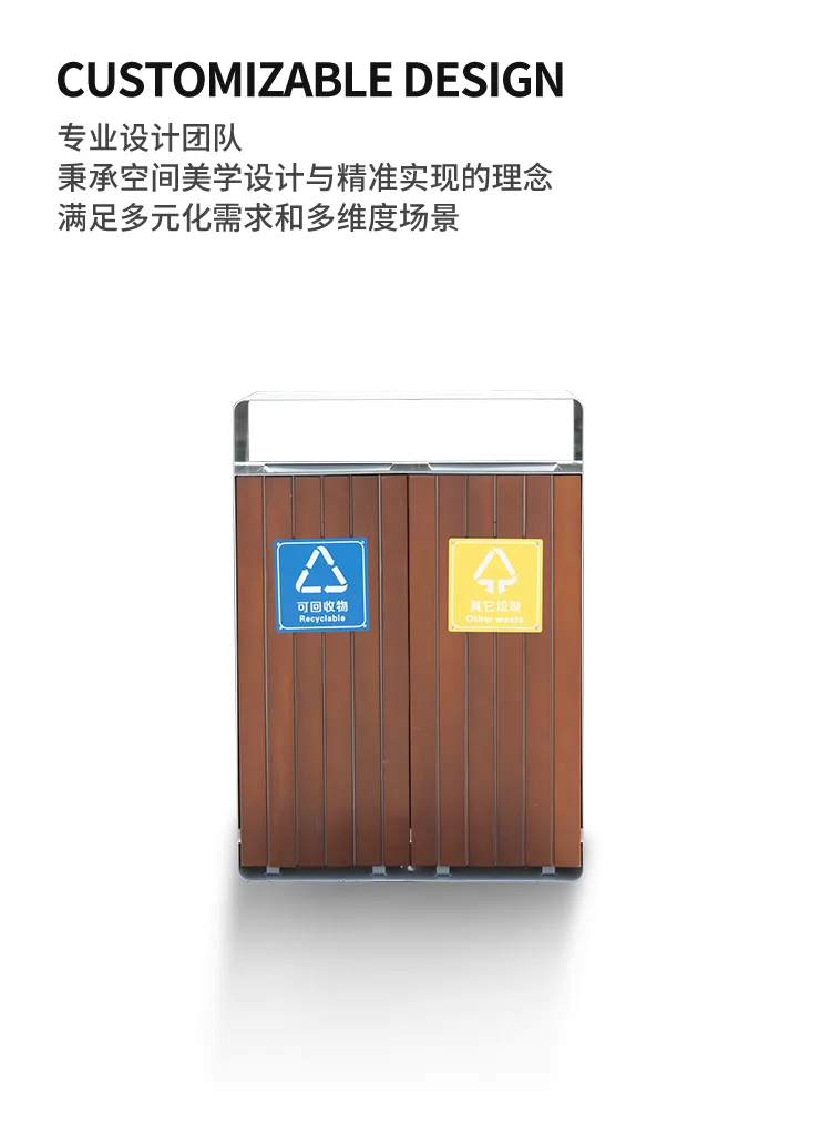 户外垃圾桶