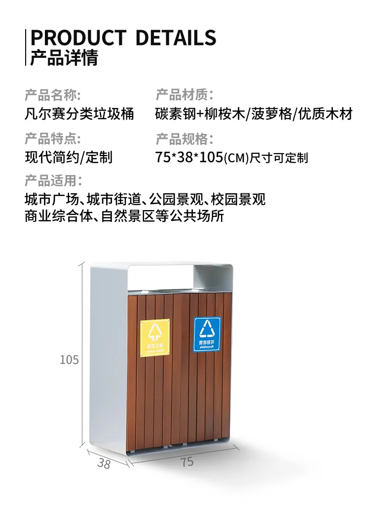 分类垃圾箱尺寸