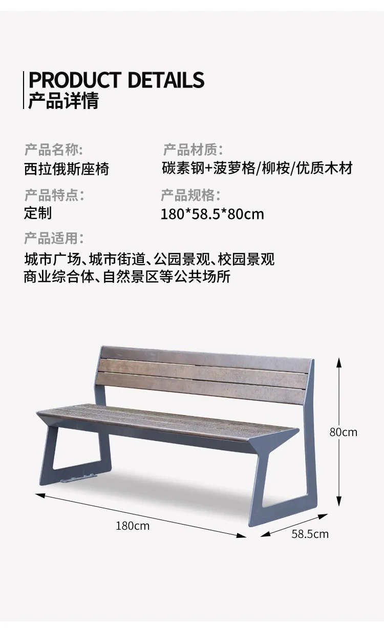 公园椅尺寸