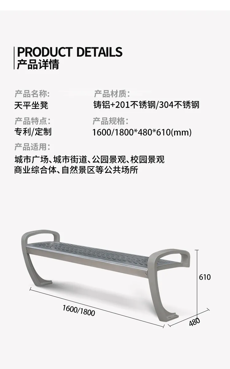 公园坐凳尺寸