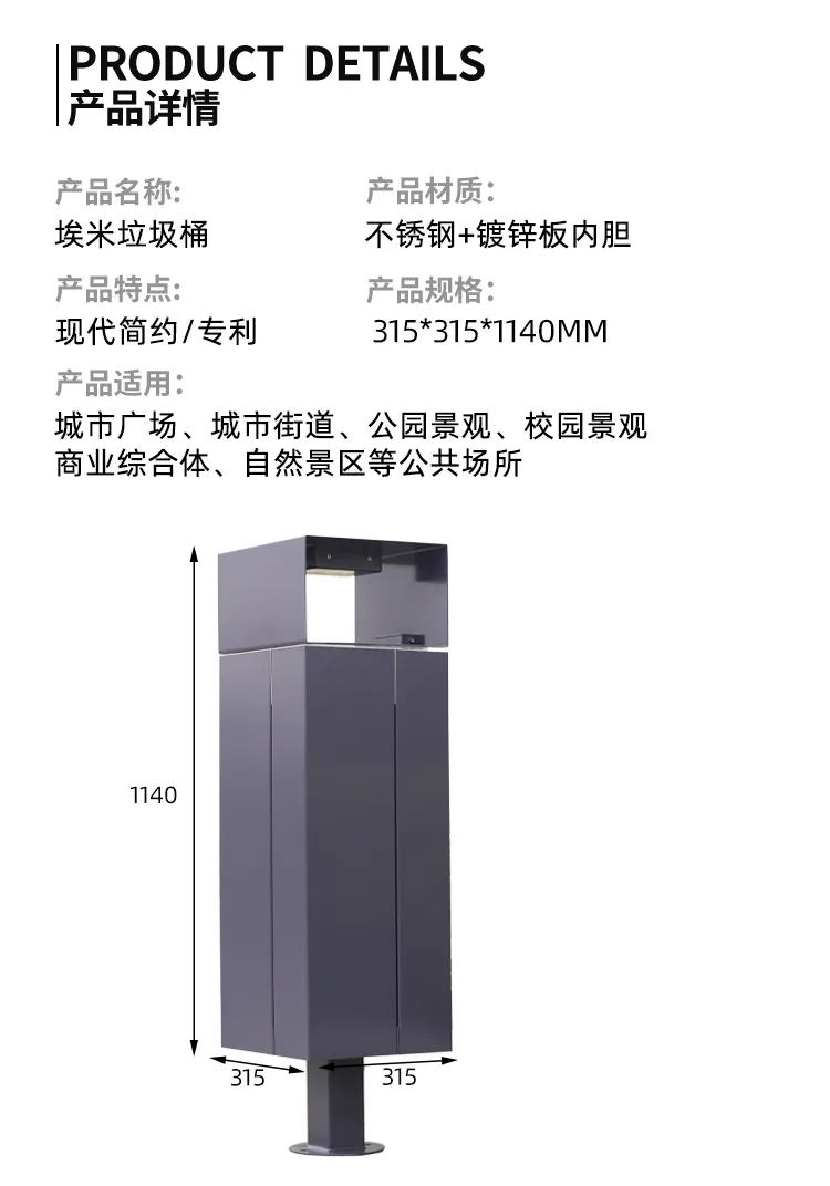 垃圾桶尺寸