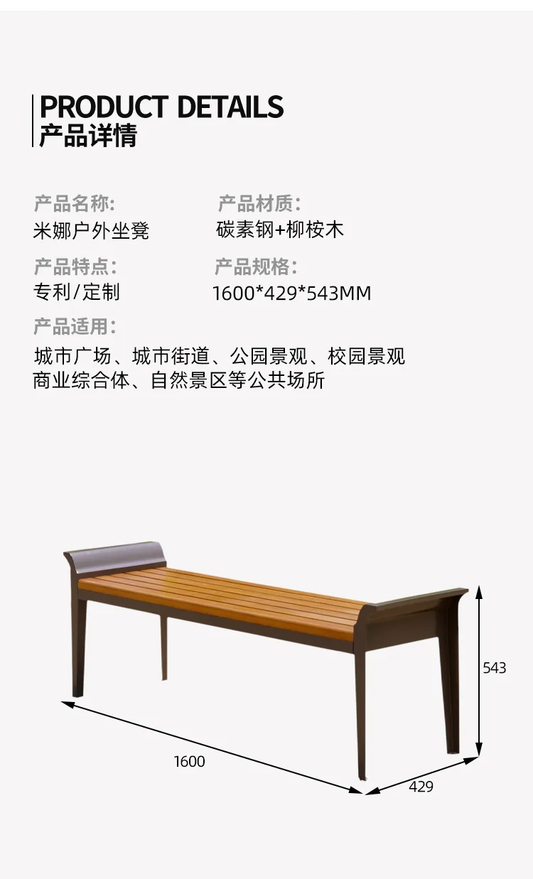 公园坐凳尺寸