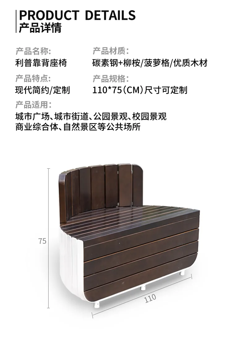 公园椅尺寸