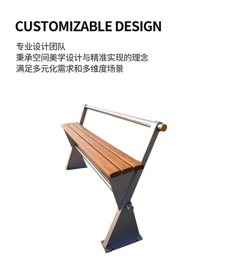 户外座椅