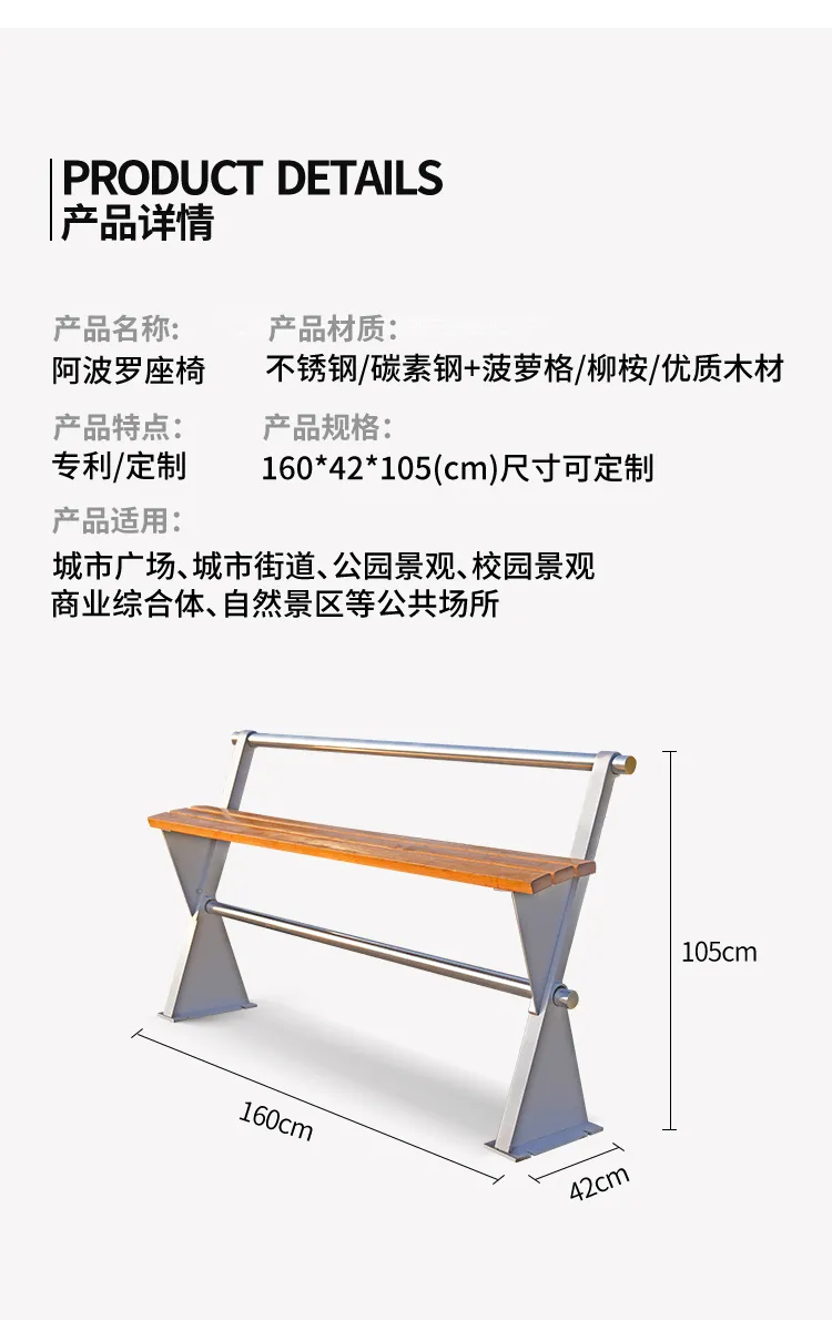 公园椅尺寸