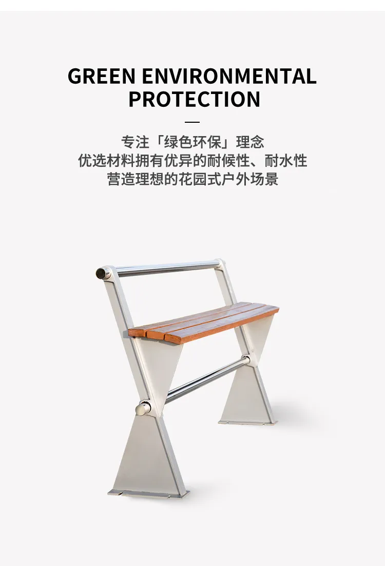 公园椅材质