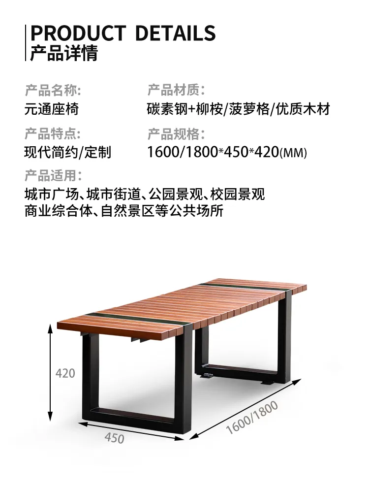 公园坐椅尺寸