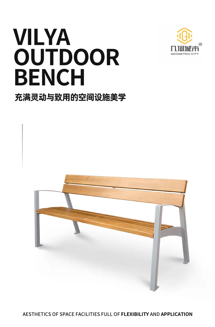 成品户外座椅