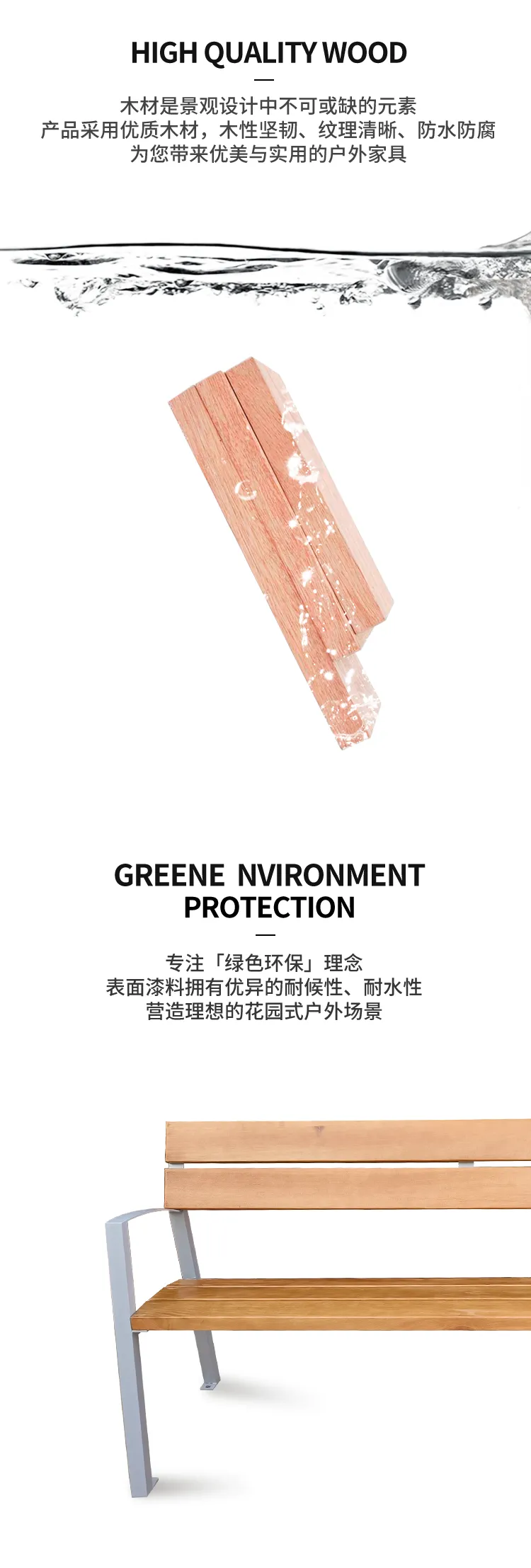 户外座椅设计