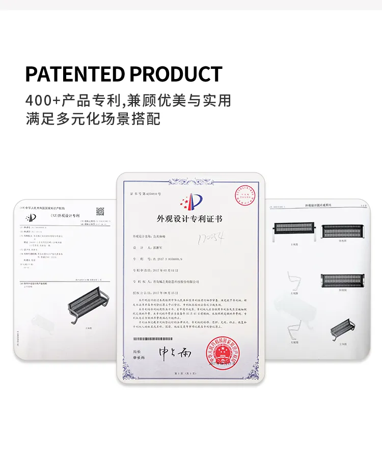 户外座椅外观专利