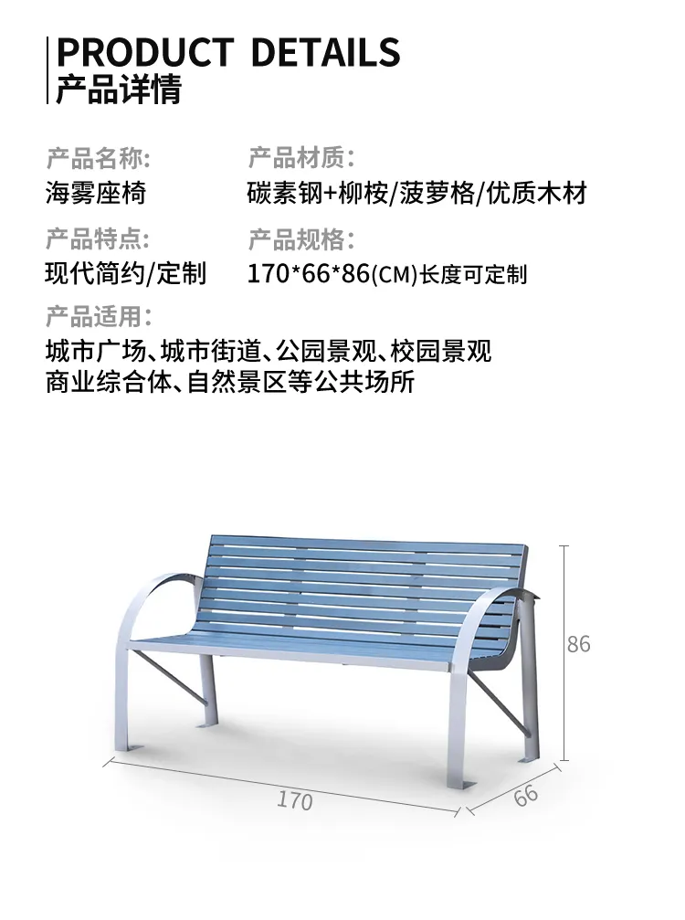 公园椅尺寸