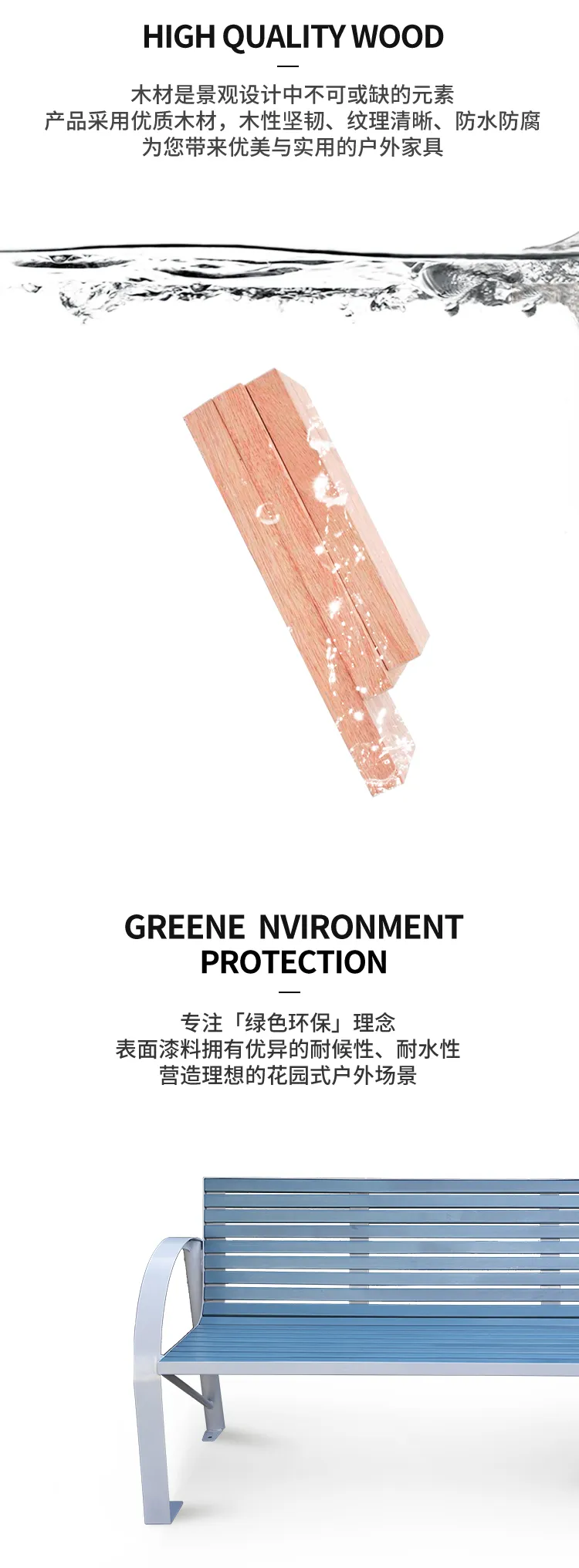 公园椅材质