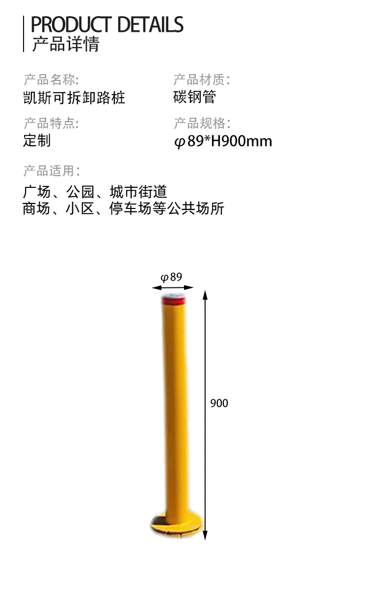 固定隔离柱尺寸