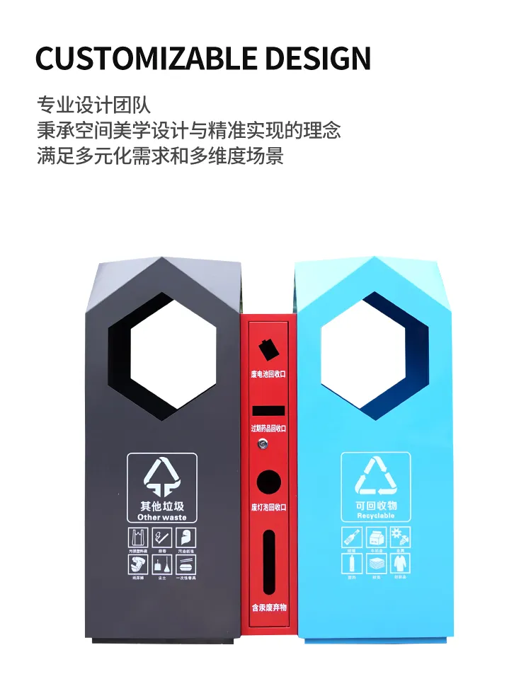 分类垃圾箱