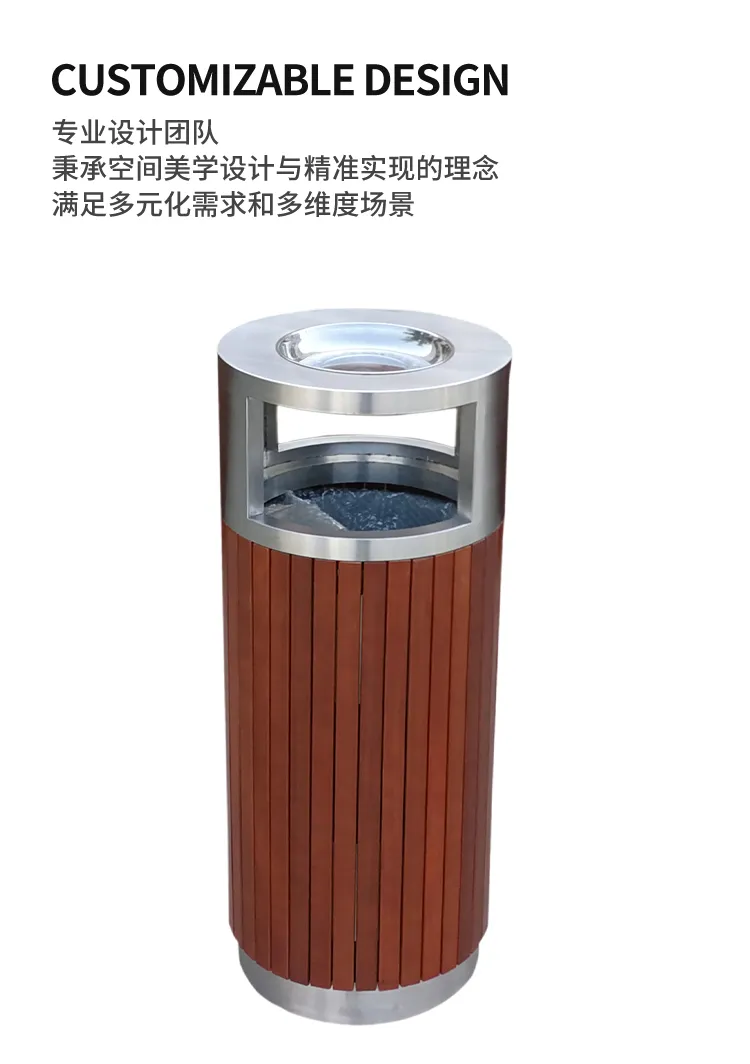 钢木垃圾桶
