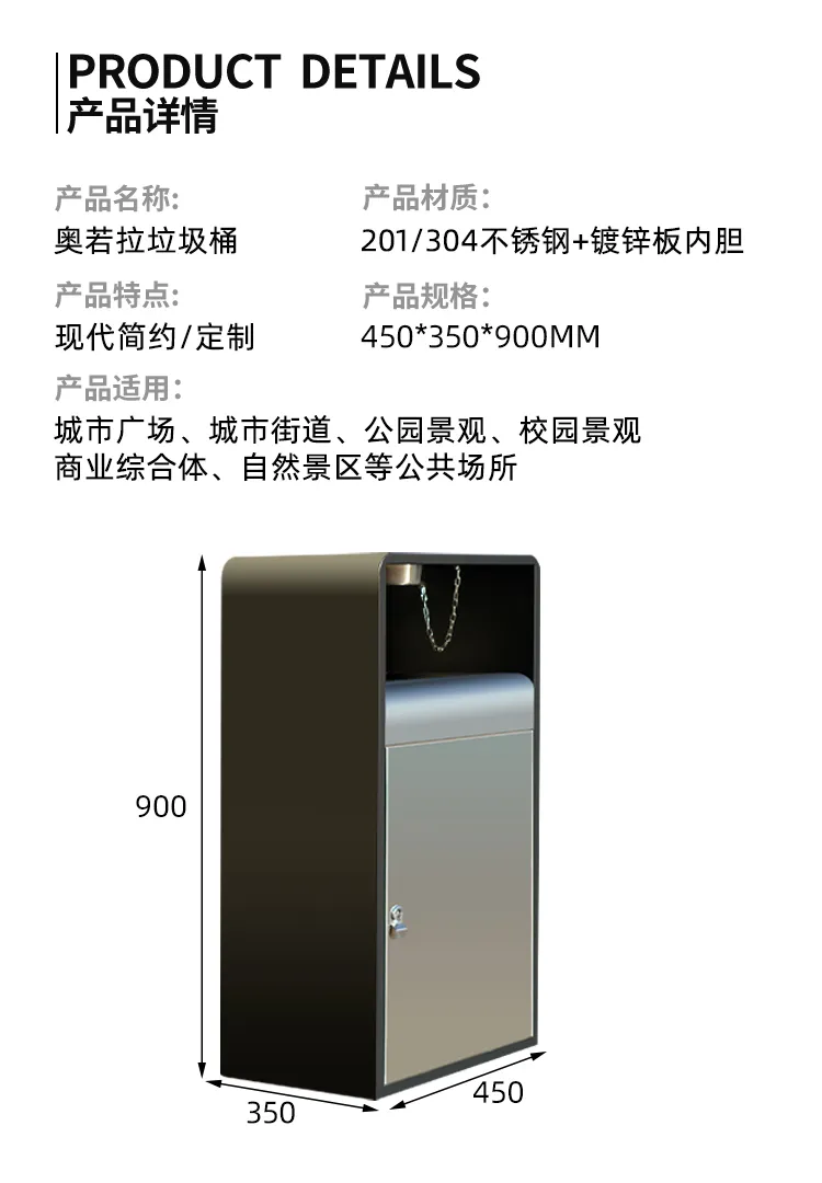 不锈钢垃圾桶尺寸