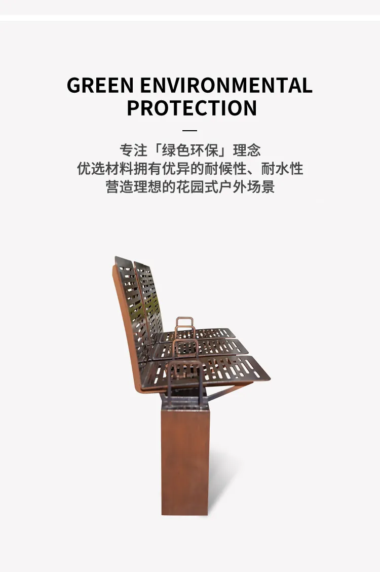 户外不锈钢座椅