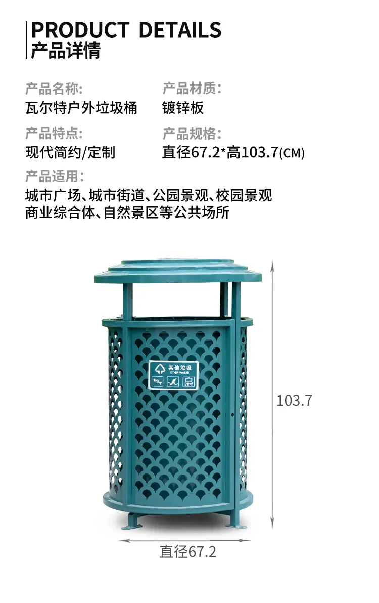 垃圾桶尺寸