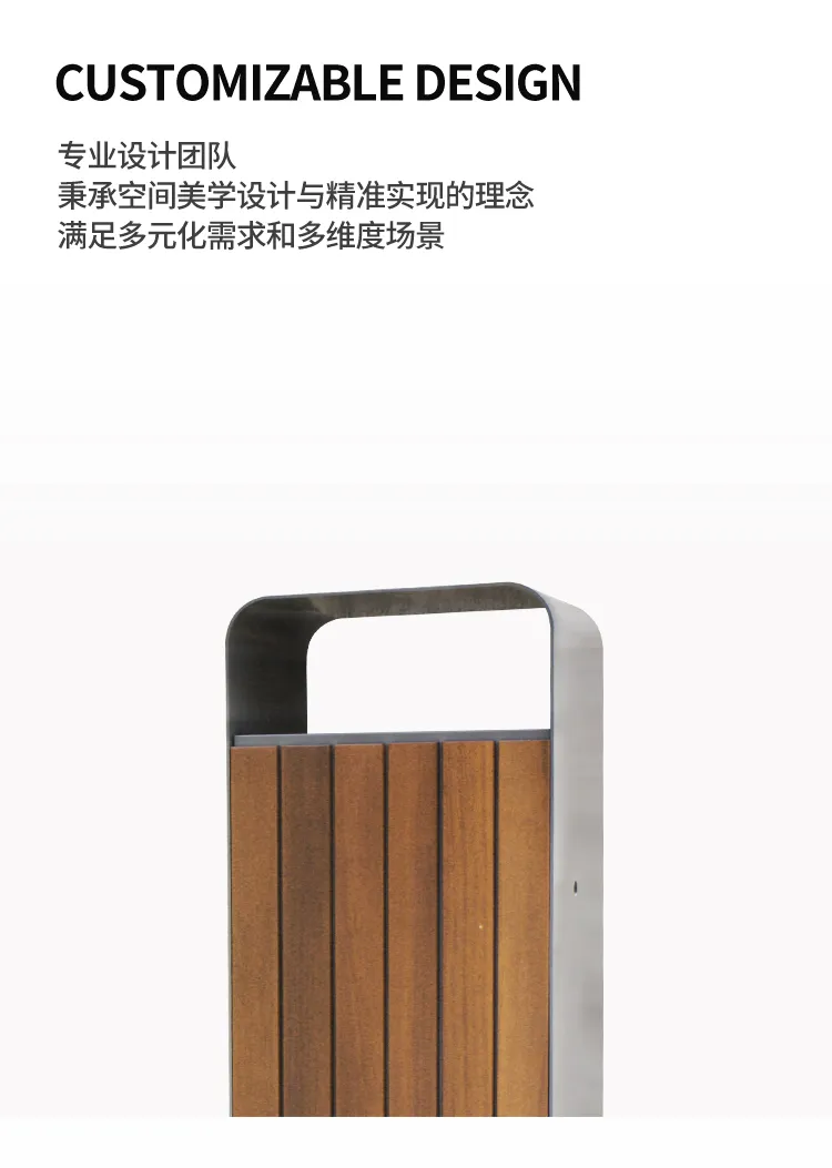 钢木垃圾箱
