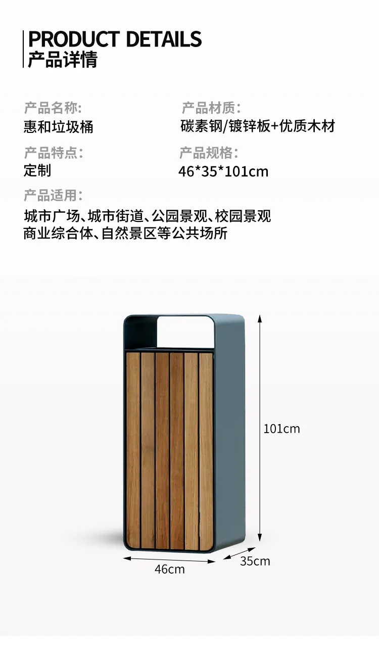 钢木垃圾箱尺寸