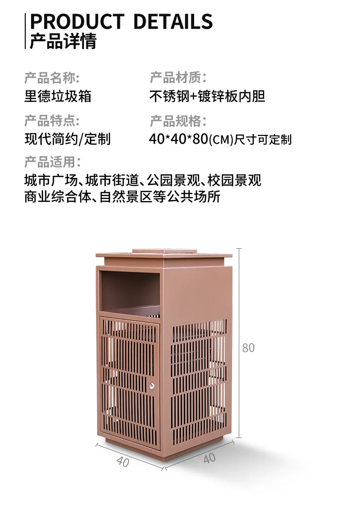 户外垃圾桶尺寸