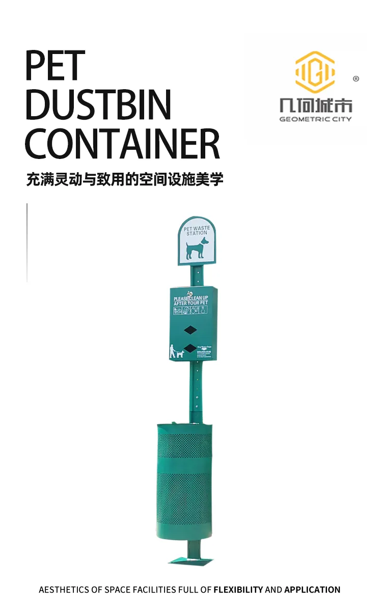 宠物垃圾桶