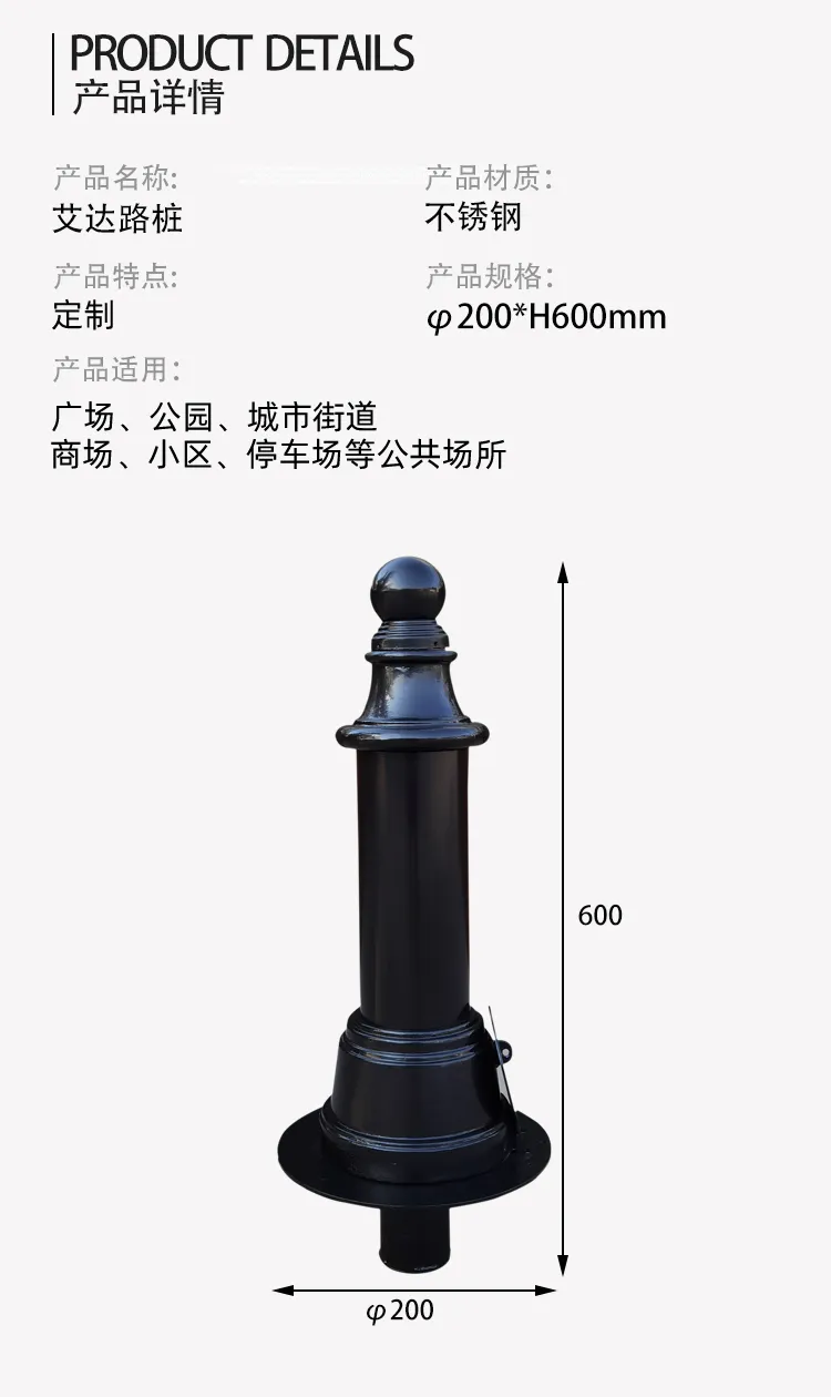 路桩尺寸