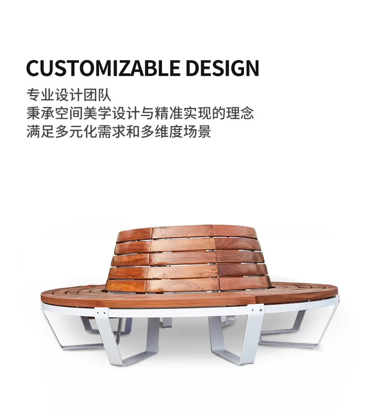 围树座椅
