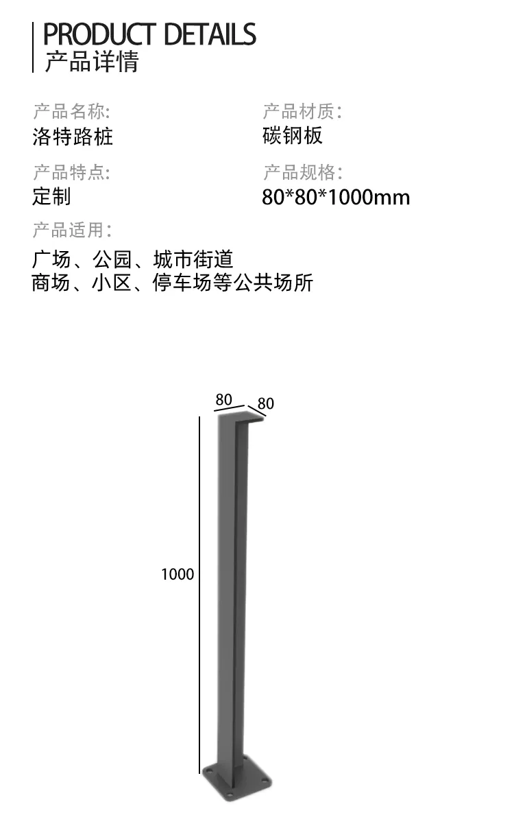 路桩尺寸