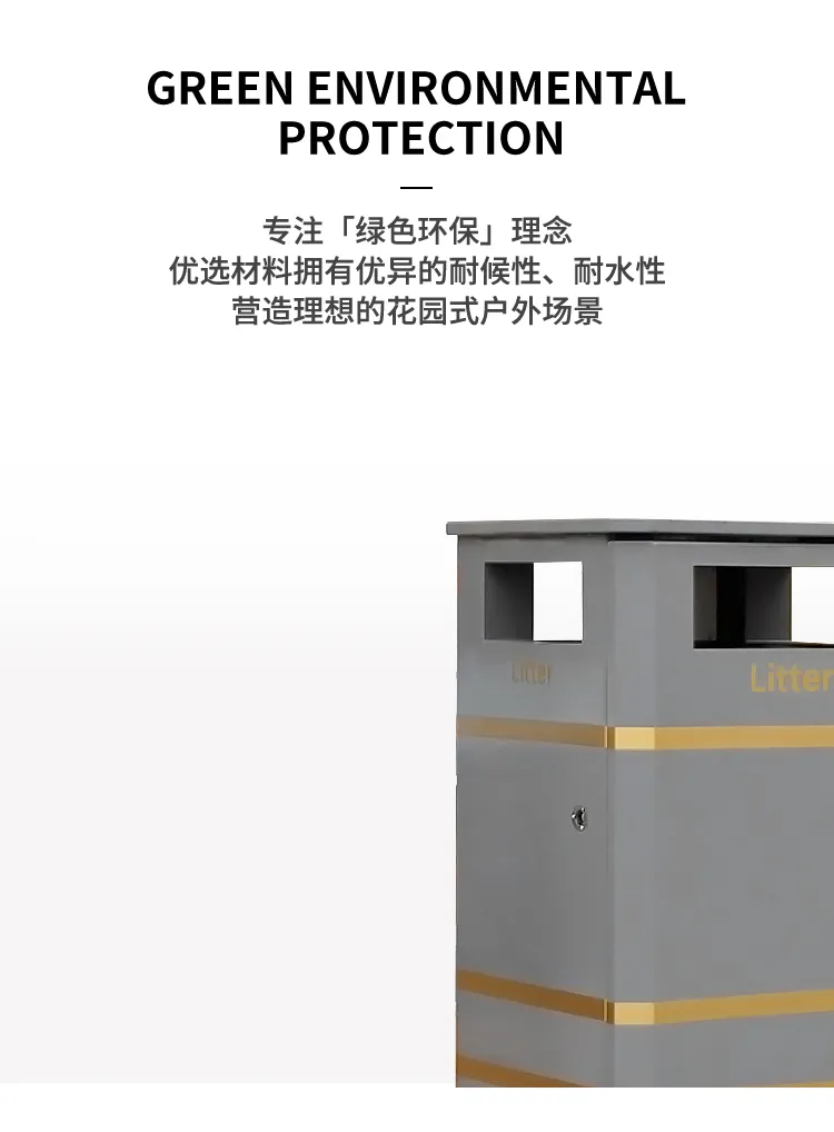 公园果皮箱