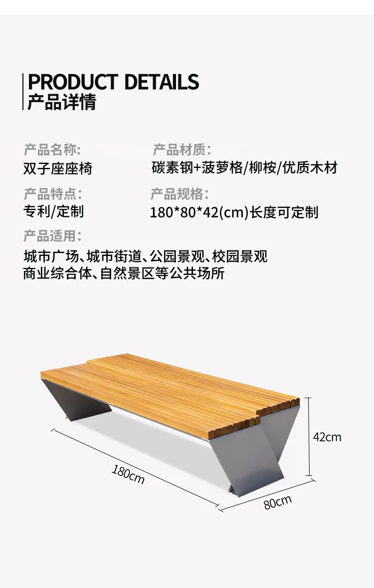 双子座座椅尺寸
