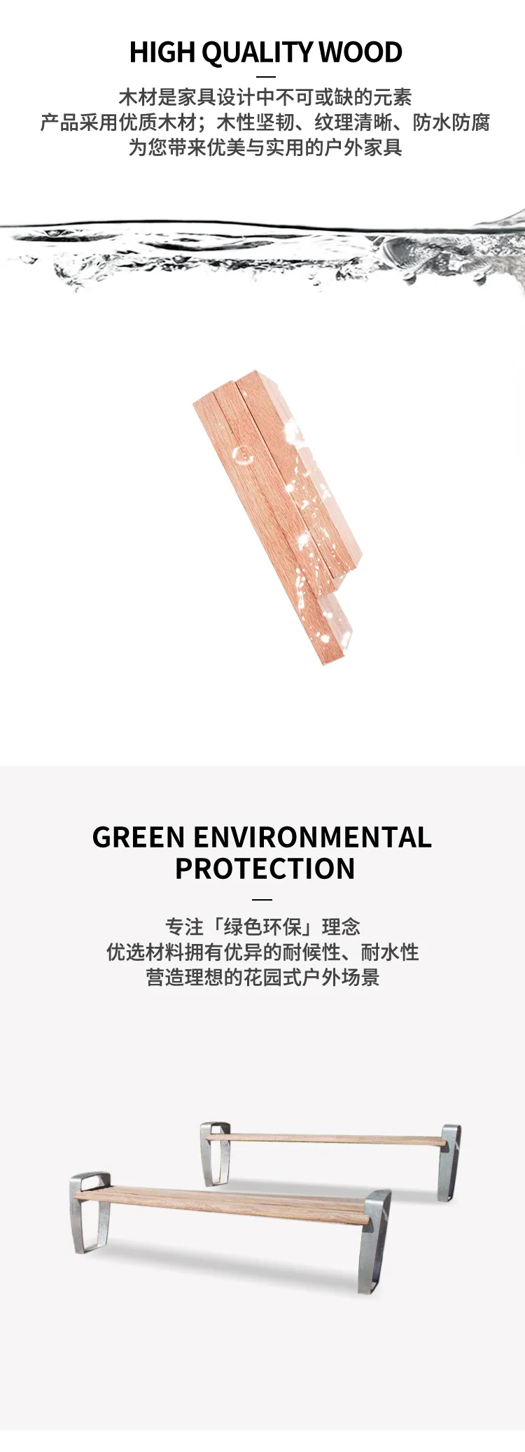 广场坐凳材质