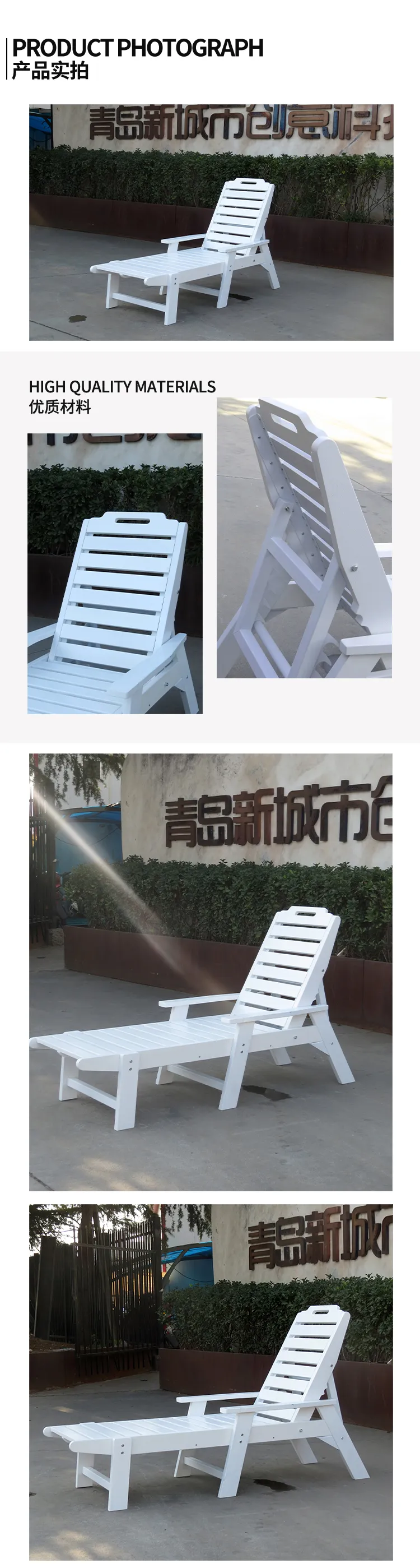 露天躺椅