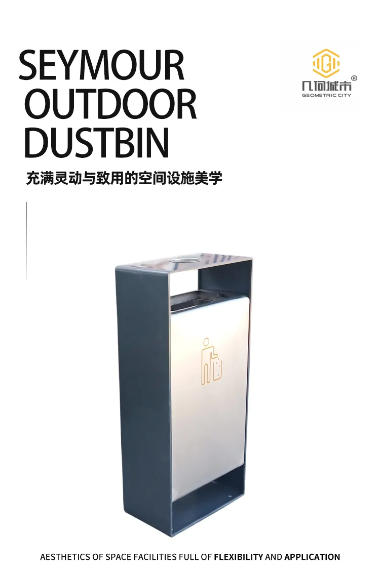 不锈钢垃圾桶
