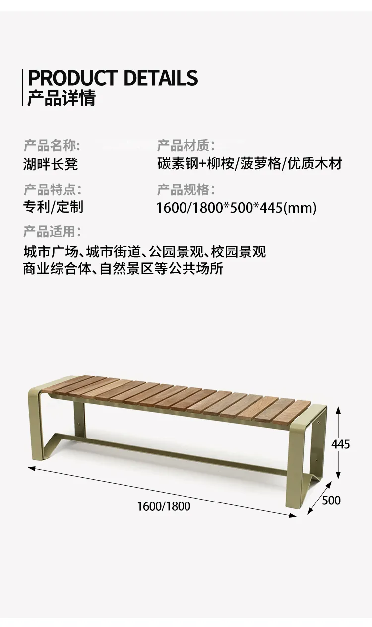 户外坐凳尺寸