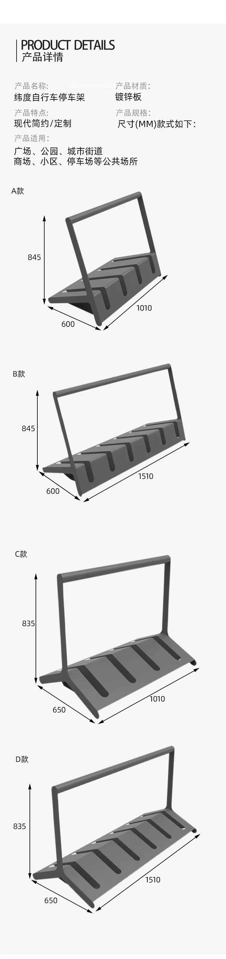 自行车架尺寸