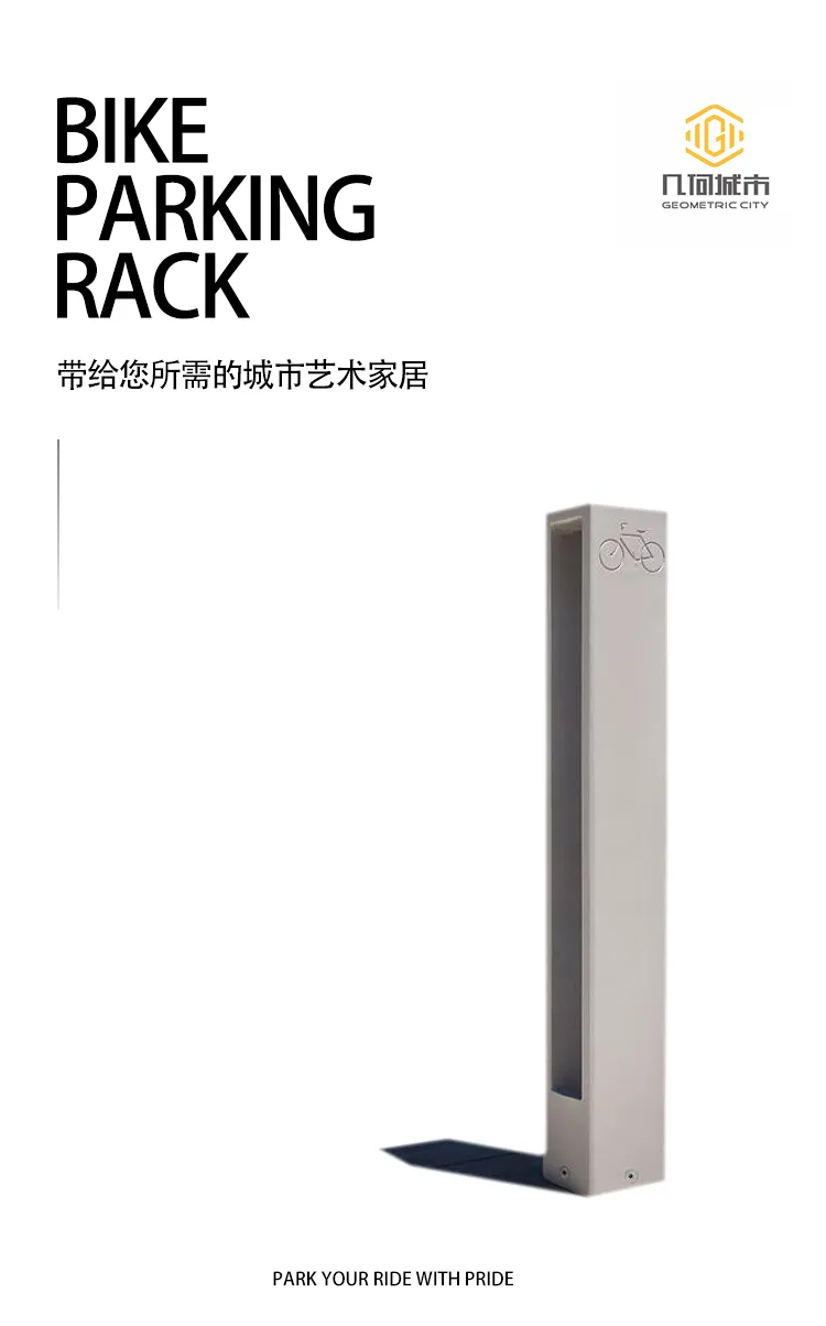 直立式停车架
