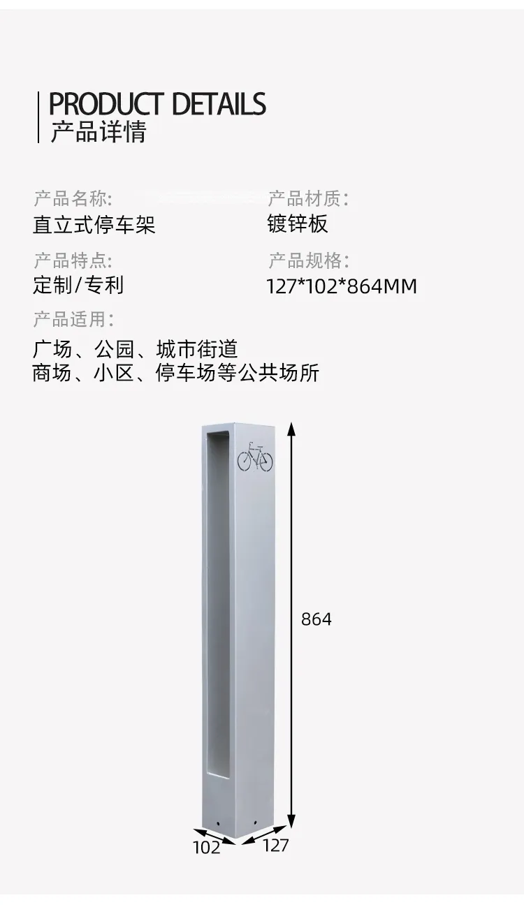 自行车架尺寸