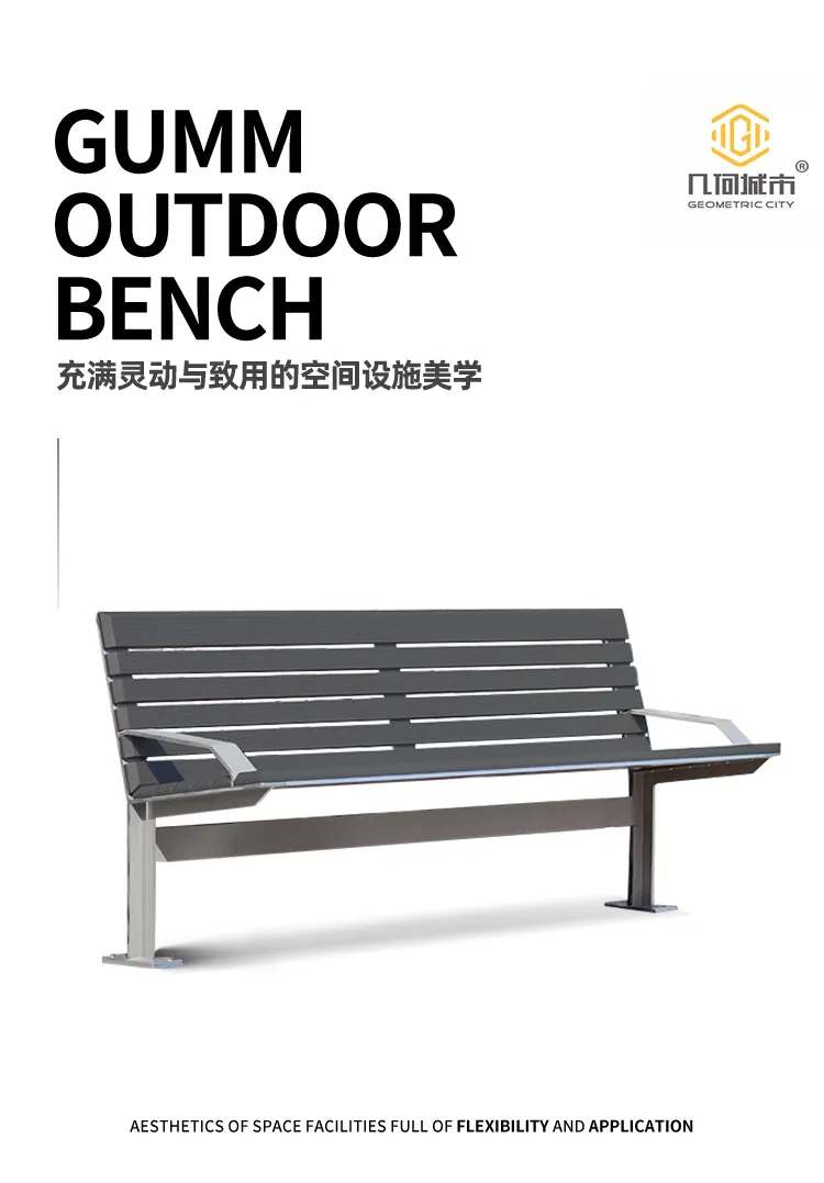 户外休闲椅