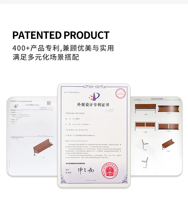 公园椅专利