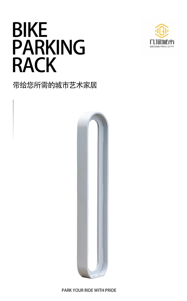 自行车停车架