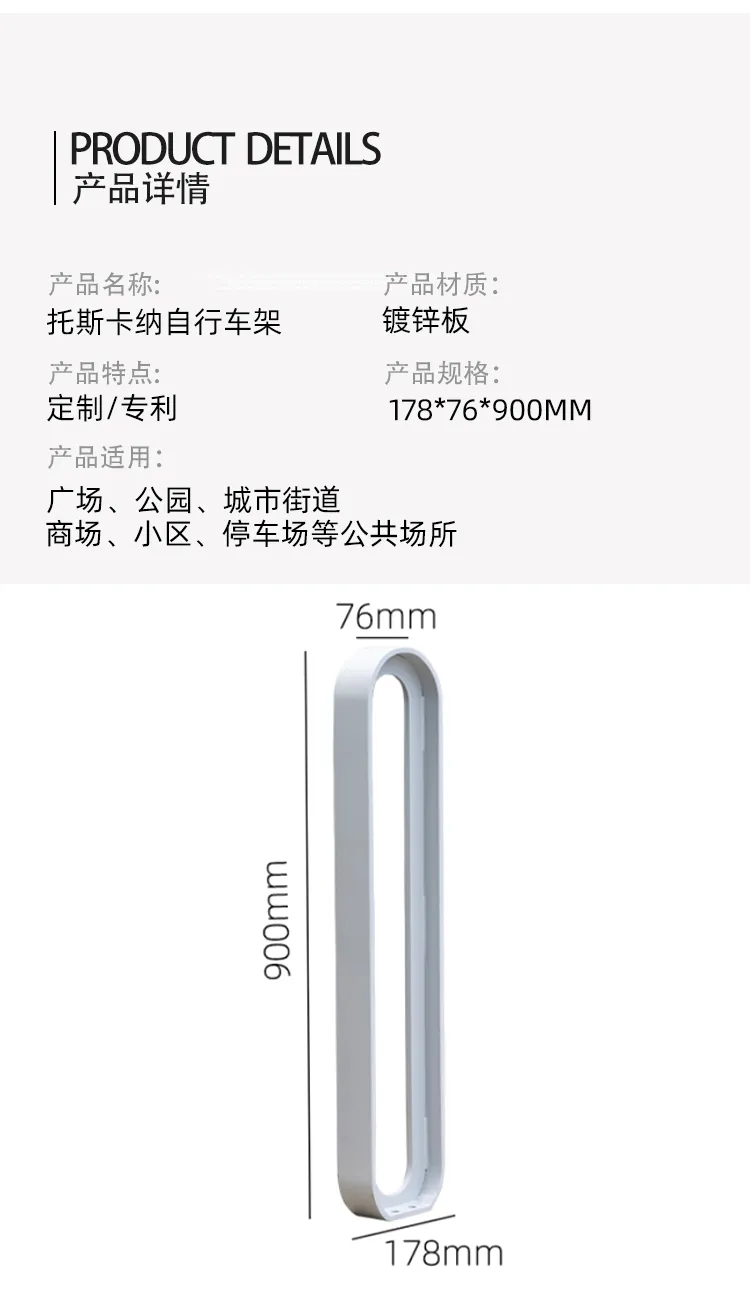 自行车停车架尺寸