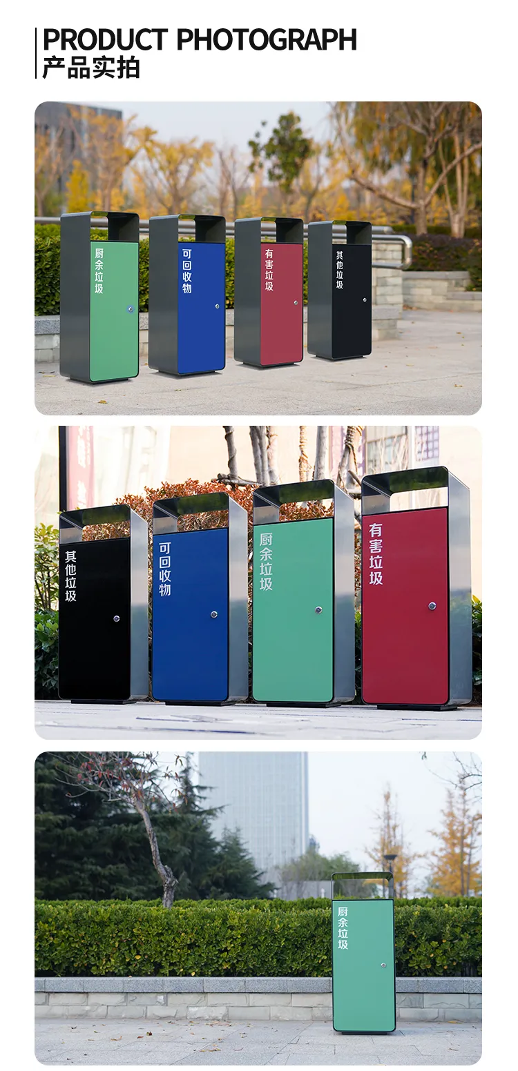 户外分类垃圾箱
