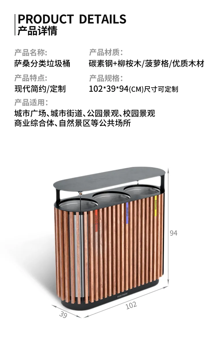 分类垃圾箱尺寸
